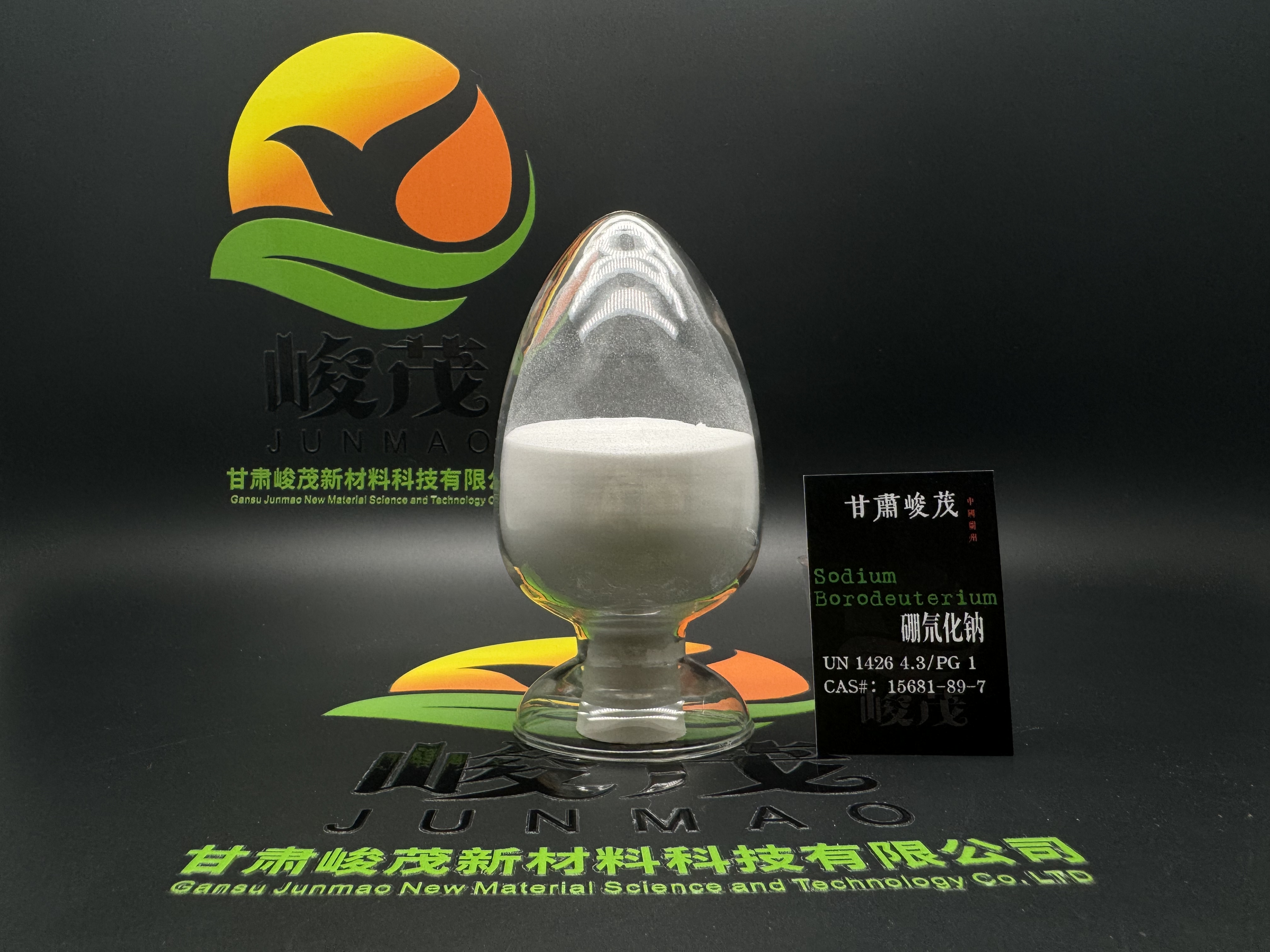 硼氘化钠