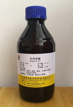 氘代甲醇